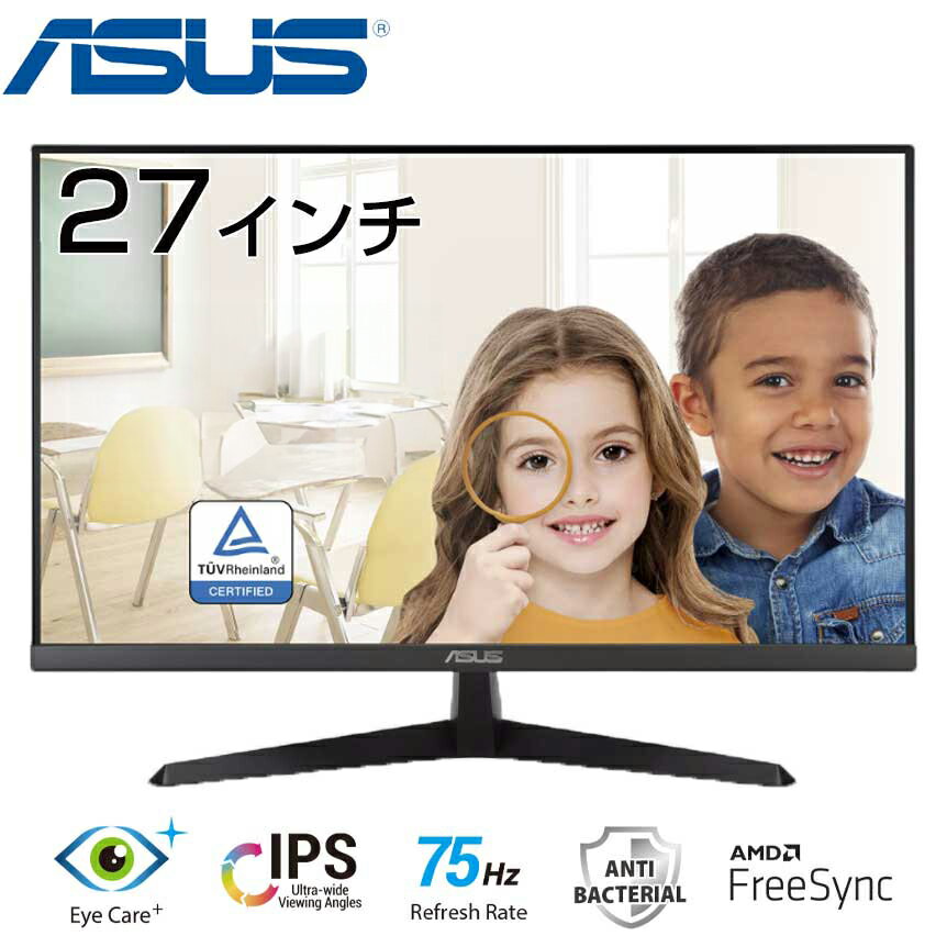 Rakuten - 【ポイント最大32倍&89％OFF】 ASUS 目に優しい Eye Care モニター 27型 フルHD ( 1920×1080 ) IPS パネル ノングレア 75Hz ゲーム 仕事 学習 ディスプレイ HDMI VGA D-Sub 27.0 インチ 1ms 75Hz MPRT 250cd/m2 VY279HE