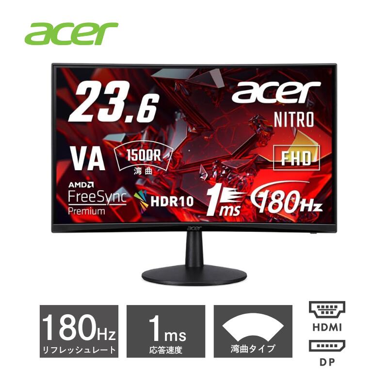 Rakuten - 【ポイント最大32倍&89％OFF】 Acer Nitro 23.6型 ゲーミングモニター モニター 23.6インチ VA 非光沢 湾曲 1500R フルHD 180Hz 1ms VESA スピーカー ヘッドホン端子 AMD FreeSync Premium HDR10 ED240QS3bmiipx PC / PS5 / Xbox X/S向き HDMI DisplayPort