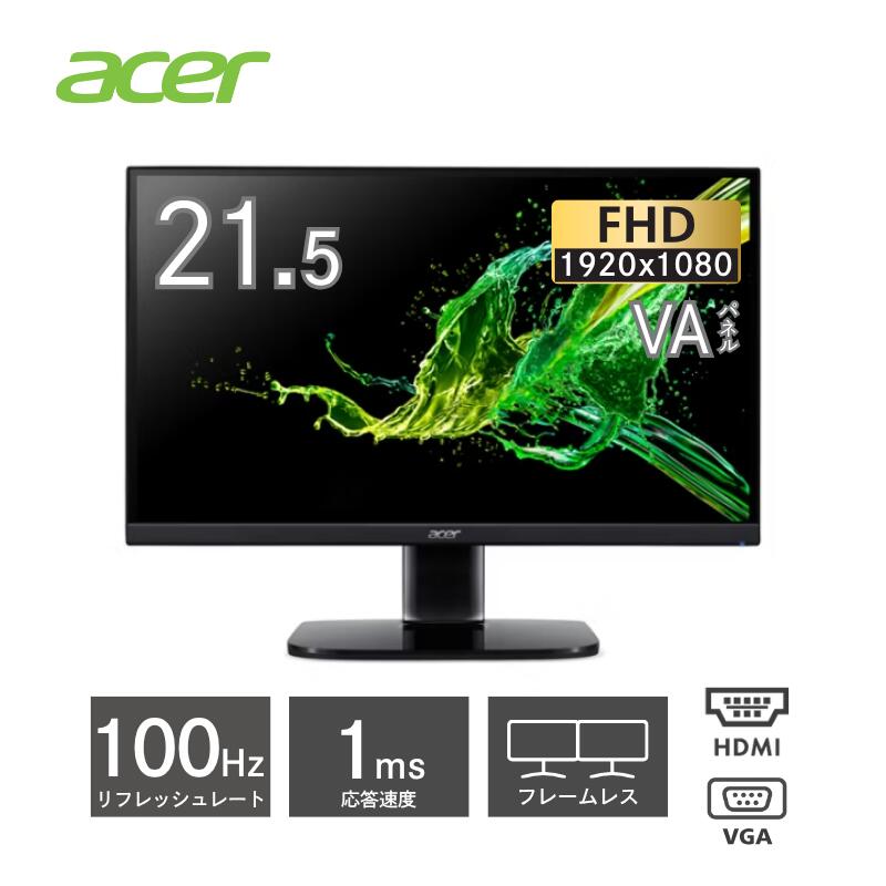Rakuten - Acer ( エイサー ) 21.5型 ワイド インチ フルHD ( 1920×1080 ) VA ノングレア ディスプレイ AlphaLine KA0 ( KA220QHbmix ) モニター 応答速度 1ms 75Hz 100Hz チルト VESA規格 ゲーミング 21 インチ HDMI VGA D-SUB 【キズあり】