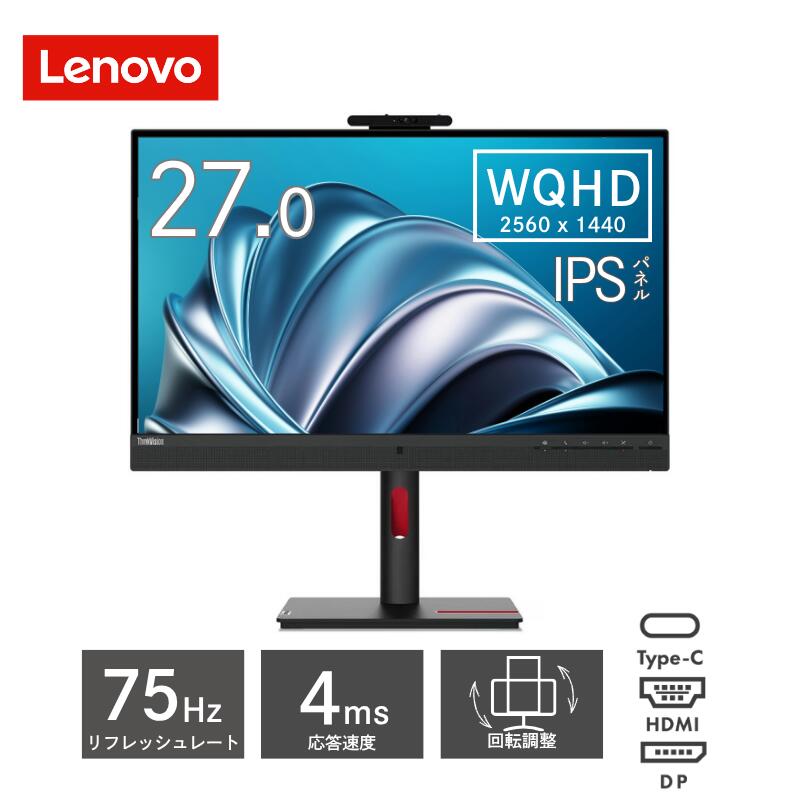 lenovo 27型 ワイド WQHD 2560x1440 IPS ノングレア ディスプレイ ThinkVision T27hv-30 63D6UAR3JP レノボ モニター 75Hz ピボット 回転 27 インチ HDMI type-C USB-C DisPlayPort LAN Microsoft Teams