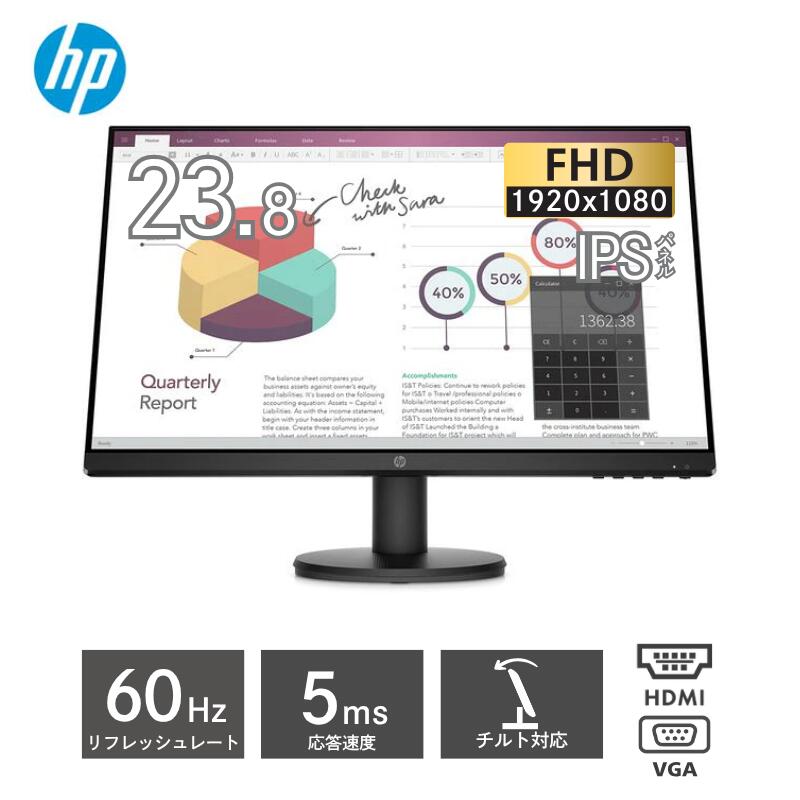 HP ( ヒューレットパッカード ) 23.8型 ワイド フルHD ( 1920×1080 ) IPS パネル ノングレア LEDバックライト ディスプレイ P24v G4 ( 9TT78AA#ABJ ) モニター インチ