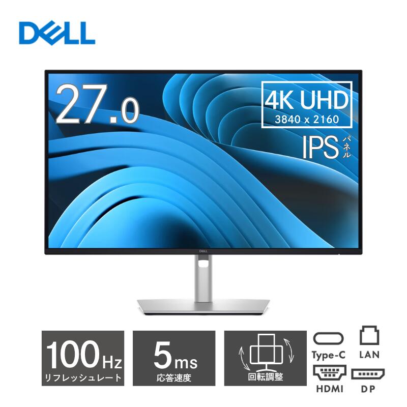 楽天市場】dell ディスプレイ モニター p2715q 27インチの通販