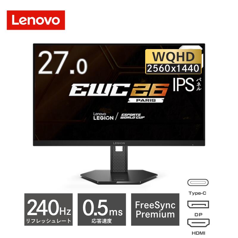 レノボ ( lenovo ) 27型 ワイド インチ WQHD IPS ノングレア ディスプレイ Legion 27QD-10 ( 67D2UAC1JP ) モニター チルト スイベル 高さ ピボット 回転 角度 27インチ Displayport HDMI Type-C USB-C ゲーミング ゲーム クリエイティブ リージョン