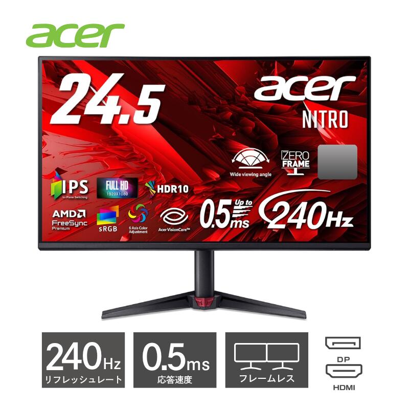 楽天市場】acer ゲーミングディスプレイ nitro xv253qxbmiiprzx 24.5型
