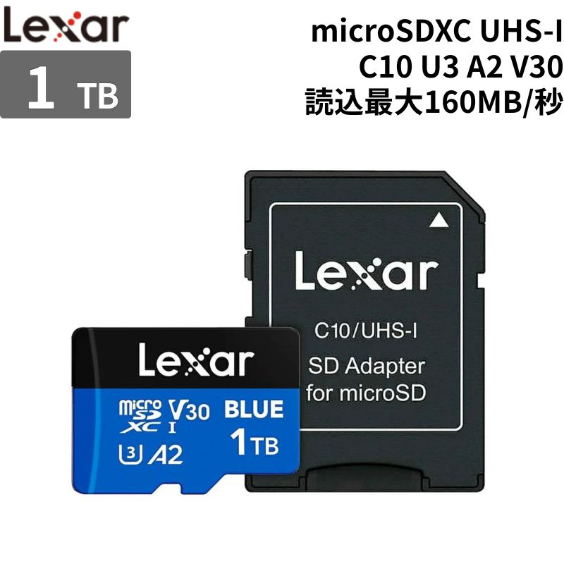 Lexar 純正 Blue 1TB microSDXC UHS-I カード アダプター付き 最大160MB/秒 C10 U3 A2 V30 フルHD 4K UHD マイクロSDカード フラッシュメモリーカード 高速 TFカード 新品 LMSBLUE001T-BNANG 