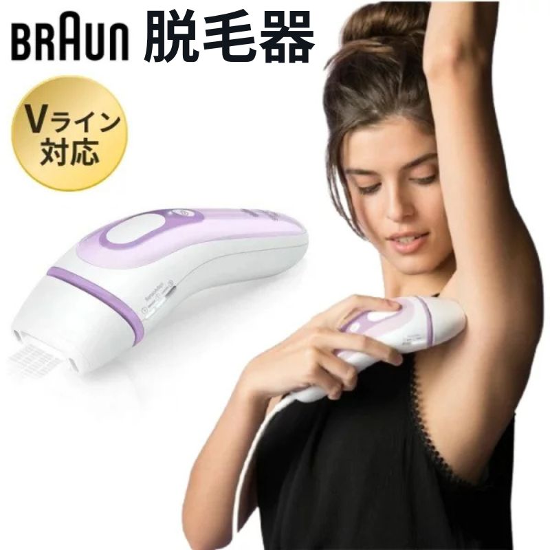 【ポイント最大28倍】 ＼ 母の日ギフト におすすめ ／【正規品】 痛くない脱毛器 脱毛器 エステ脱毛 顔 Vライン 対応 IPL 光脱毛 脱毛 スキンセンサー メンズ レディース 男女兼用 ホームケア 連続照射 全身ケア PL-3000 シルクエキスパート ハイパワー Braun ブラウン
