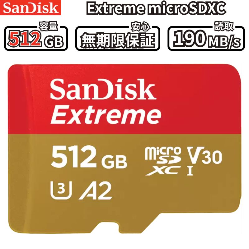 SanDisk microSDカード 512GB Extreme 大容...(2.0)