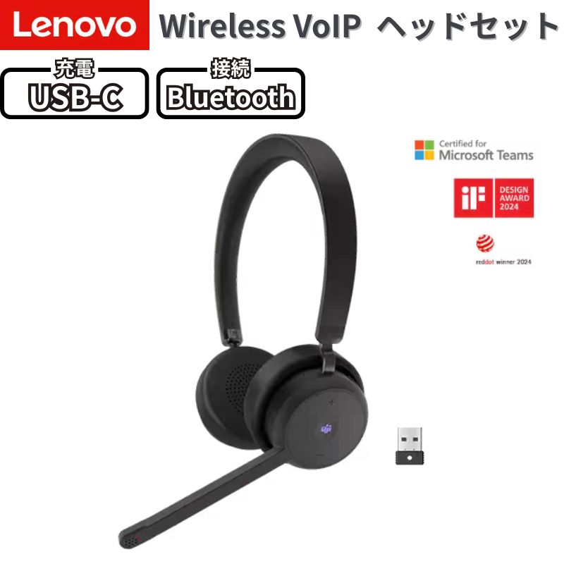 【初売り特価＆お年玉クーポン】 Lenovo Wireless VoIP ヘッドセット Teams認証 ワイヤレス Bluetooth USBドングル ENCノイズキャンセリング 長時間バッテリー ビジネス向け 4XD1M80020(2.0)