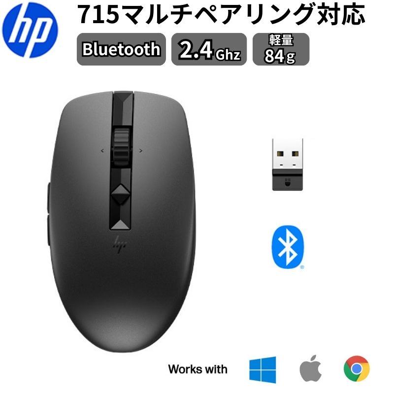 HP 715 マルチペアリング ワイヤレスマウス Bluetooth 5.3 + 2.4GHz USB-C 充電式 3台切替対応 高速ス..