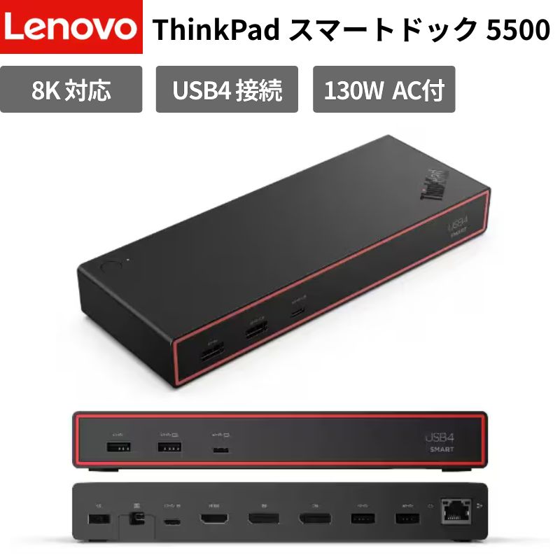 楽天市場】thinkpad ドッキングステーションの通販