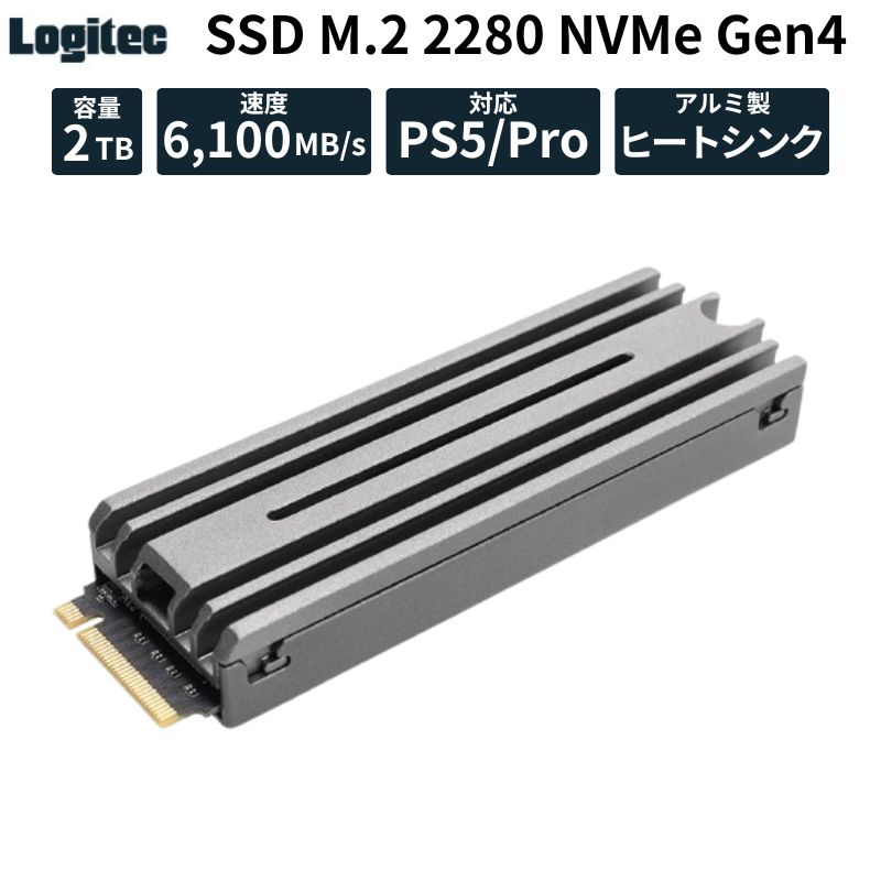 ロジテック 内蔵 SSD ヒートシンク付き 2TB PS5 / Pro 対応 M.2 2280 NVMe Gen4 速度6,100MB/s LMD-PS5M200