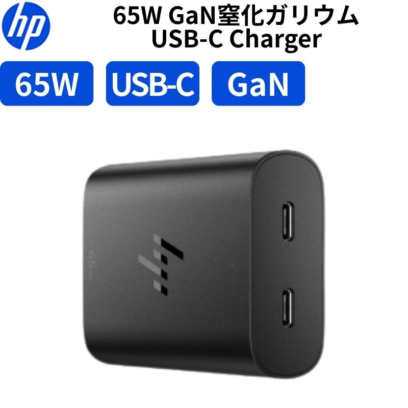 【最大80%OFF＆ポイント31倍】 HP 65W USB-C ラップトップチャージャー v2 純正 ACアダプター USB Power Delivery対応 スリム設計 671R3UT#ABJ