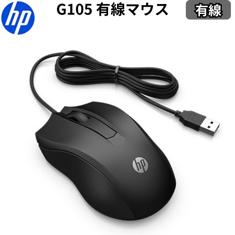 Usb Connector - 日本HP マウス HP G105 有線マウスHP G105 有線マウス 新品 入力機器 822M9UT#UUF 【代引不可/時間指定不可】