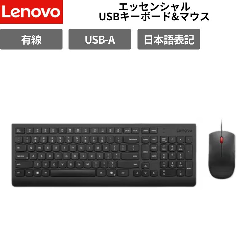 楽天市場】lenovo キーボード 0b47208の通販