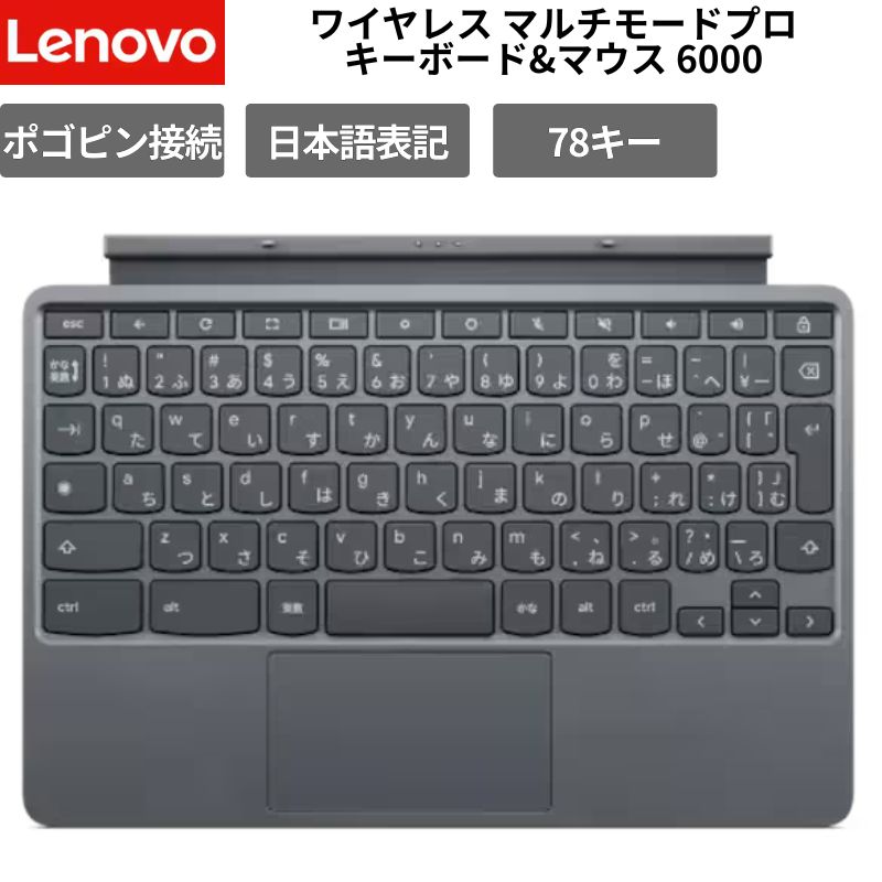 Rakuten - 【ポイント最大32倍&89％OFF】 Lenovo Chrome Duet EDU G2 キーボード 日本語配列 ポゴピン接続 タッチパッド搭載 78キー 4Y41R20729