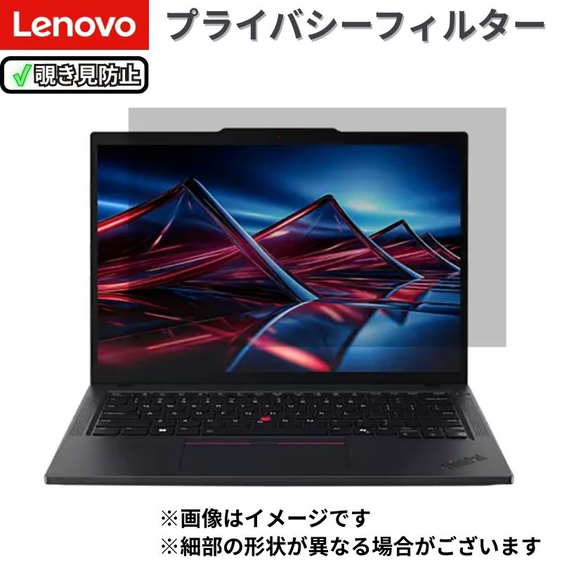 Lenovo ThinkPad FP160W10 用 プライバシーフィルター 新品 覗き見防止 4Z21S06944 正規品 純正品