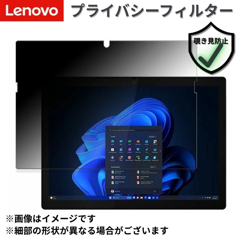 Lenovo ThinkPad X12 Detachable Gen 2 プライバシーフィルター 新品 覗き見防止 4Z21S10541 正規品 純正品