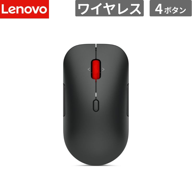 楽天市場】thinkpad ワイヤレス マウスの通販