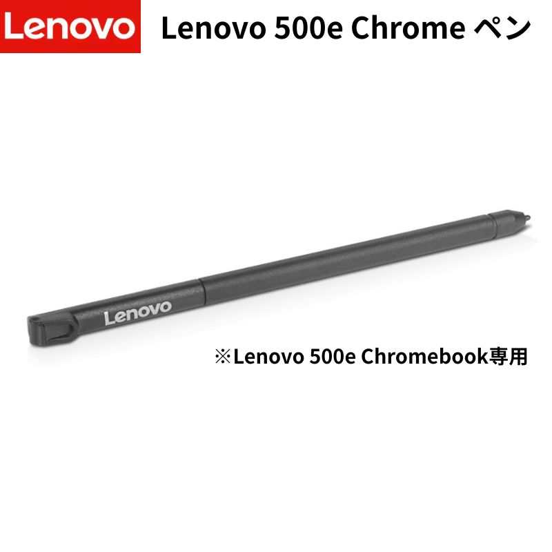 Lenovo Chromebook本体 タッチペン付き タッチペン クロームブックのおすすめ人気商品一覧 通販 - Yahoo