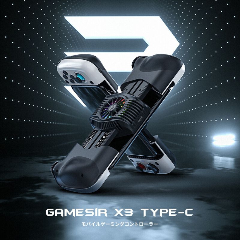Rakuten - GameSir X3 Type-C モバイルゲーミングコントローラー Android専用 有線接続 ペルチェ冷却 低遅延 スマホゲーム対応 【代引不可/時間指定不可】