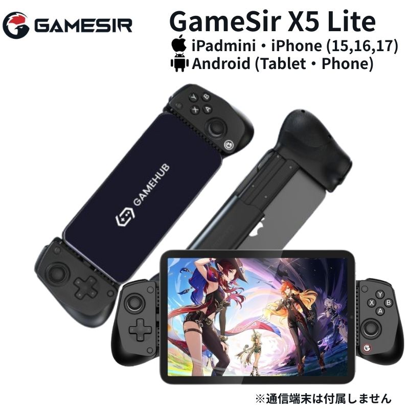 楽天市場】gamesir（スマートフォン・タブレット）の通販