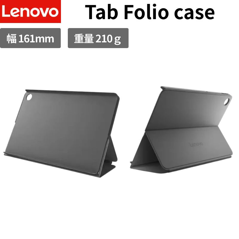Rakuten - Lenovo Tab Folio Case タブレットケース スタンド対応 軽量 保護カバー PU PC素材 ZG38C06661