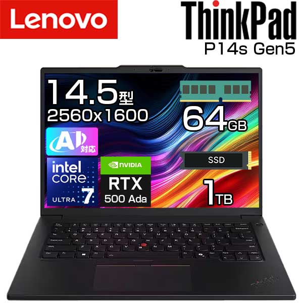 【AI 搭載 大容量 メモリ 64GB】 lenovo ノートパソコン ThinkPad P14s Gen 5 14.5インチ WQXGA 2560x1..