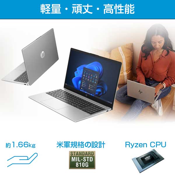 新品 HP ノートパソコン 255R G10 15.6インチ フルHD AMD Ryzen 5 7535U 4.55GHz ( intel Core i5 第13世代 同等スペック ) メモリ 16GB SSD 256GB Windows11 Pro 無線LAN WEBカメラ 指紋センサー テンキー付き ノート PC パソコン - Image 3