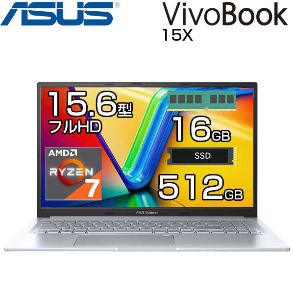 【ポイント最大28倍】 ASUS ノートパソコン Vivobook 15X 15.6インチ フルHD Ryzen 7 7730U メモリ 16GB SSD 512GB WIndows11 無線LAN WEBカメラ テンキー付き 指紋センサー ノートパソコン エイスース 【メーカー認定整備済製品】