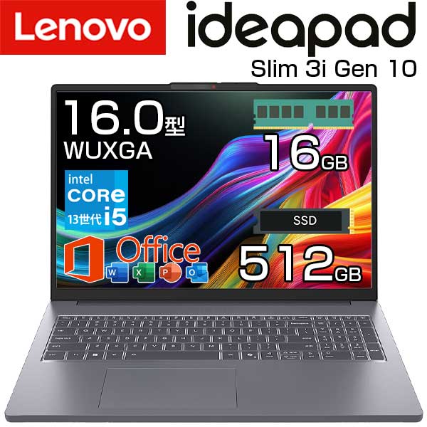 【MS Office付き】 lenovo ノートパソコン IdeaPad Slim 3i Gen 10 16.0インチ WUXGA intel Core i7 13420H 4.6GHz 8コア メモリ 16GB SSD 512GB 無線LAN IR WEBカメラ 顔認証 対応 テンキー付き ノート PC 新品