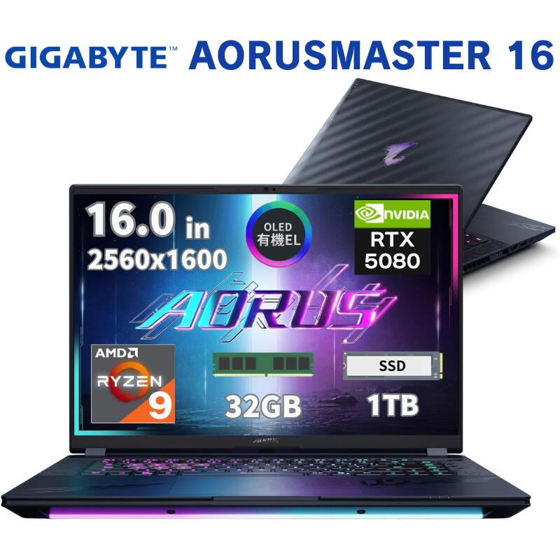 GIGABYTE 16.0インチ ゲーミングノートパソコン AORUS MASTER 16 プロセッサ AMD Ryzen 9 9955HX3D メモリ 32GB SSD 1TB GPU NVIDIA Geforce RTX 5080 windows11 pro 240Hz 有機EL ディスプレイ搭載 ギガバイト 新品 6YJM5JPE64SP 【代引・時間指定不可】