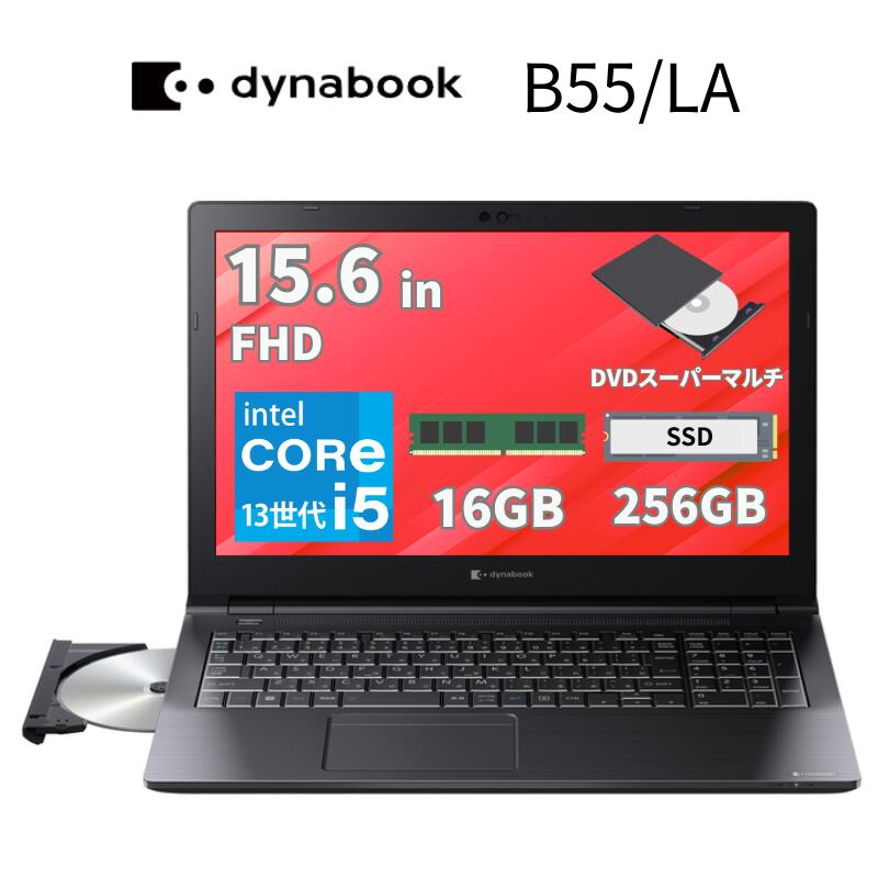 Dynabook 15.6インチ ノートパソコン B55/LA CPU 第13世代 intel Core i5 1334U メモリ 16GB SSD 256GB DVD スーパーマルチドライブ ウェブカメラ 指紋認証 RGB 有線 無線LAN ダイナブック 新品 A6BWLALC5EWA 【時間指定/代引不可】