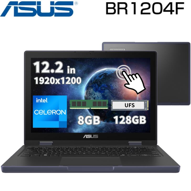 ASUS 2in1 ノートパソコン BR1204F 12.2インチ WUXGA タッチパネル intel N150 メモリ 8GB UFS 128GB Windows 11 Pro Education 有線 無線LAN WEBカメラ ノート PC エイスース BR1204FTA-R902199XA