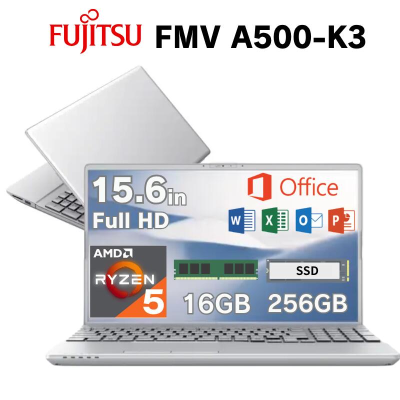 【最大50％OFF＆ポイント28倍】 【 MS オフィス 付き】富士通 15.6インチ ノートパソコン FMV Note A A500-K3 フルHD ディスプレイ CPU AMD Ryzen 5 7430U メモリ 16GB SSD 256GB DVD スーパーマルチ ドライブ 無線LAN テンキー 搭載 ファインシルバー FMVA500K3S