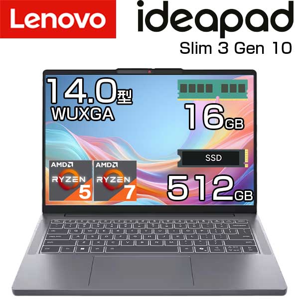 【軽量 1.39kg】lenovo ノートパソコン IdeaPad Slim 3 Gen 10 14.0インチ WUXGA メモリ 16GB DDR5 SSD 512GB Windows11 無線LAN IR WEBカメラ 顔認証 対応 選べるスペック CPU AMD Ryzen 5 7535HS / 7 7735HS ノート PC レノボ 新品