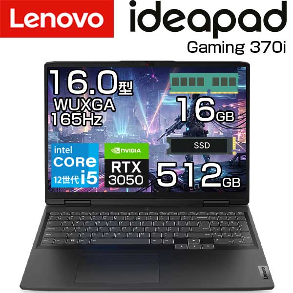 【ポイント最大28倍】 lenovo ゲーミング ノートパソコン IdeaPad Gaming 370i 16.0インチ WUXGA リフレッシュレート 165Hz intel Core i5 12500H メモリ 16GB SSD 512GB NVIDIA GeForce RTX 3050 有線 無線LAN WEBカメラ ノート PC レノボ