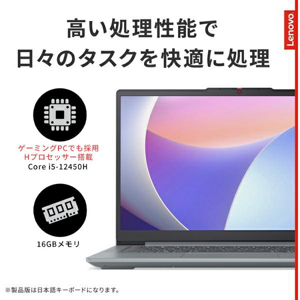 【ポイント最大28倍】 lenovo ノートパソコン IdeaPad Slim 3i Gen 8 14.0インチ フルHD intel Core i5 12450H メモリ 16GB SSD 512GB Windows11 無線LAN 指紋センサー 選べる Office なし / 付き カラー アークティックグレー / アビスブルー ノート PC レノボ 新品