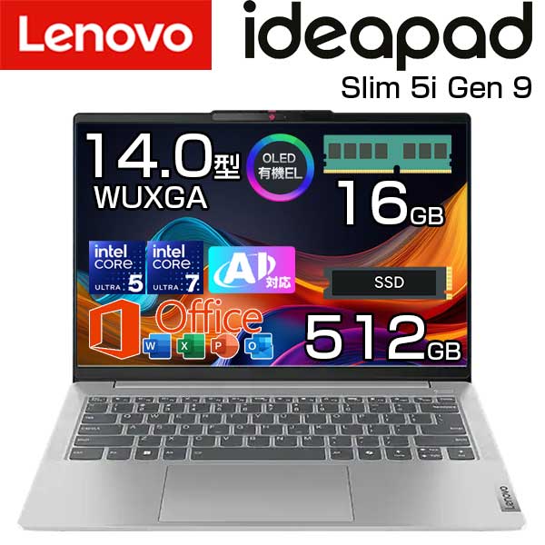 【MS Office付き】 lenovo ノートパソコン IdeaPad Slim 5i Gen 9 14.0インチ WUXGA OLED 有機EL メモリ 16GB SSD 512GB Windows11 無線LAN WEBカメラ 顔認証 選べるスペック CPU intel Core Ultra 5 125H / 7 155H ノート PC クラウドグレー レノボ 新品