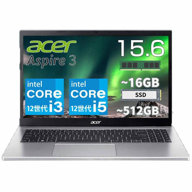 Acer ノートパソコン Aspire 3 15.6インチ フルHD CPU 第12世代 intel Core i3 1215U / Core i5 1235U メモリ 8GB / 16GB SSD 256GB / 512GB Windows11 有線 無線LAN WEBカメラ テンキー付き ノート PC エイサー 【メーカー認定整備済】