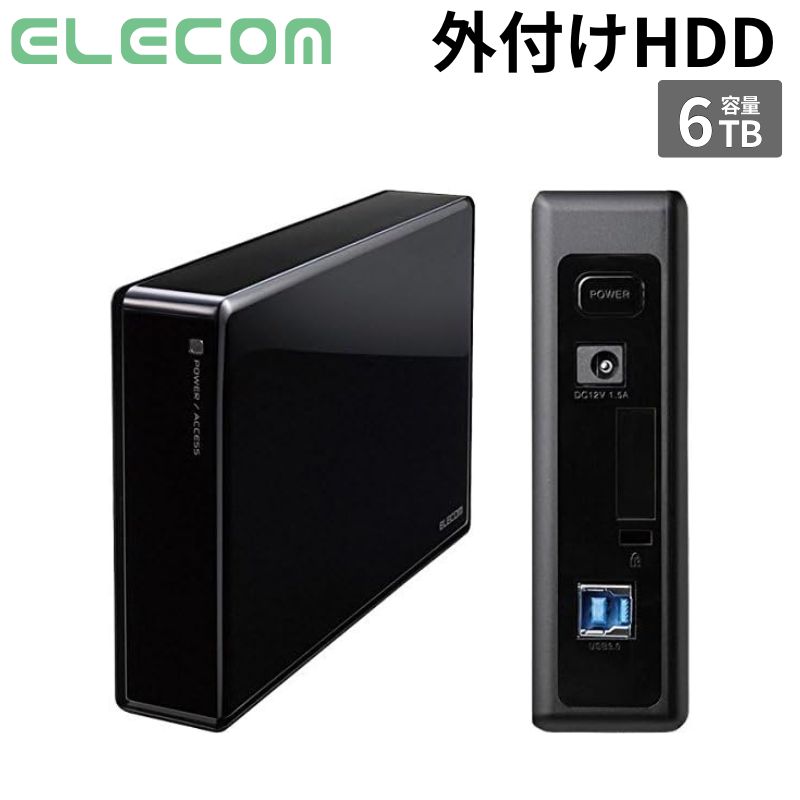 Rakuten - エレコム Desktop Drive RED搭載 USB3.0 6TB 法人向け ELD-REN060UBK 新品 【法人限定/代引不可/時間帯指定不可】