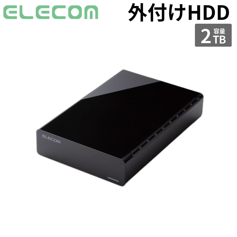 Rakuten - エレコム 法人向け Desktop Drive USB3.0 2TB Black ELD-CED020UBK ELD-CED020UBK 新品 【法人限定/代引不可/時間帯指定不可】