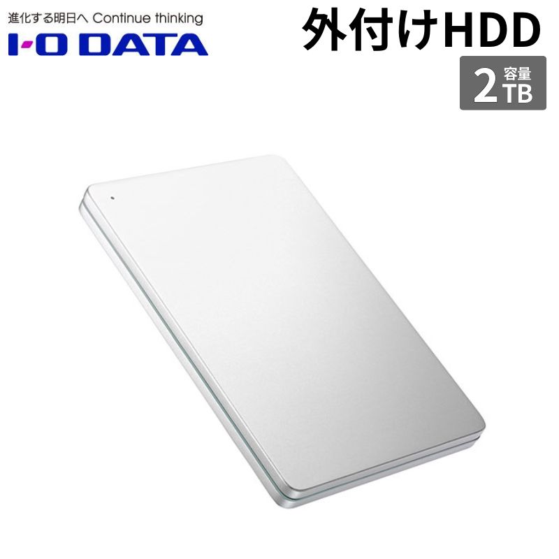 1.6〜2.0TB - I-O DATA 外付けHDD ハードディスク 2TB ポータブル カクうす アルミボディ 超薄型 mac Time Machine対応 日本製 HDPX-UTS2S シルバー×グリーン 【代引不可/時間帯指定不可】