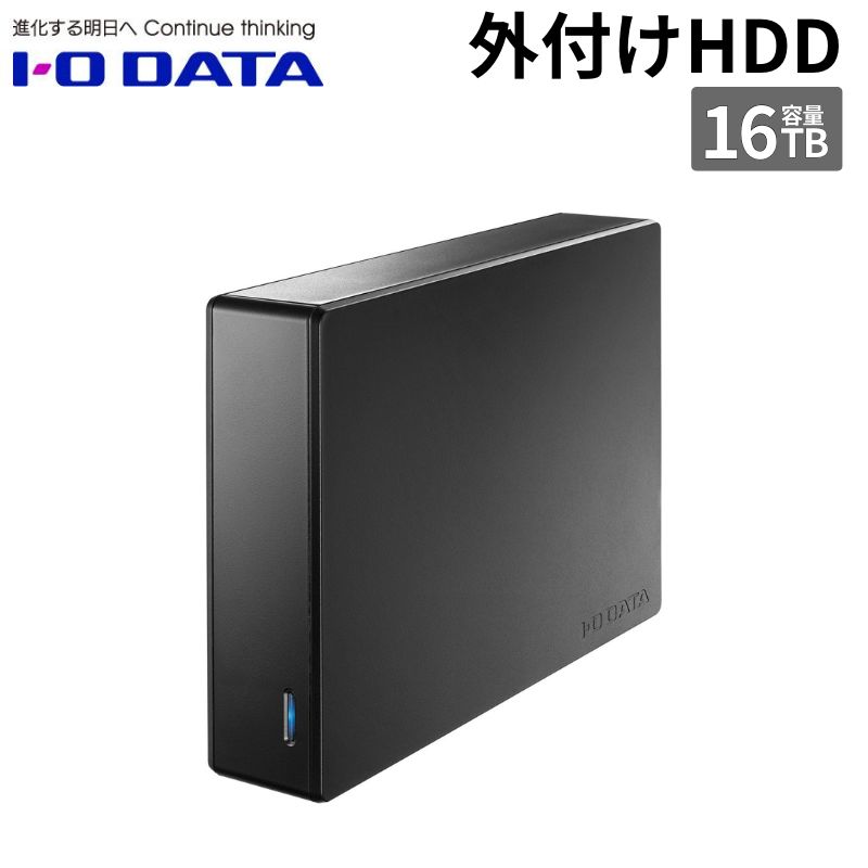 Rakuten - 【ポイント最大32倍&89％OFF】 I-O DATA 法人向け USB 3.2 Gen 1対応 外付けハードディスク 16TB HDJA-UTN16B 新品 【代引不可/時間帯指定不可】