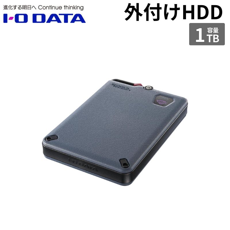 Rakuten - I-O DATA セキュリティ HDD BizDAS 1TB ハードウェア暗号化 パスワードロック対応 耐衝撃 ポータブルHDD USB 5Gbps対応 日本メーカー HDPD-SUTC1 【代引不可/時間帯指定不可】