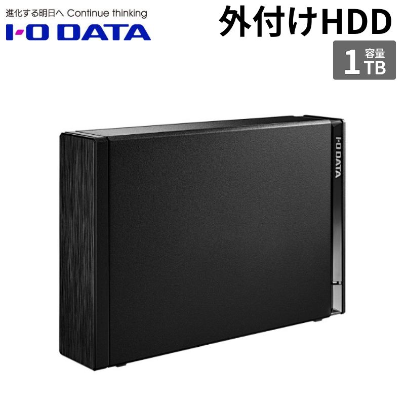 Rakuten - 【ポイント最大32倍&89％OFF】 I-O DATA 1TB テレビ録画&パソコン両対応 外付けハードディスク HDD-UTBシリーズ HDD-UT1KB 【代引不可/時間帯指定不可】