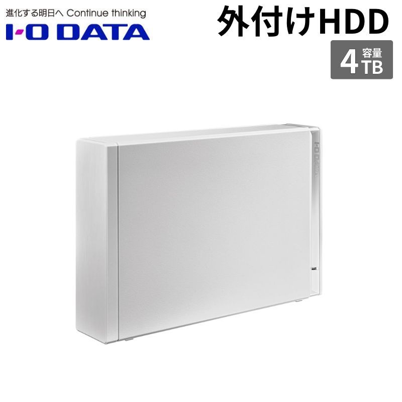 Rakuten - 【ポイント最大32倍&89％OFF】 I-O DATA 4TB テレビ録画&パソコン両対応 外付けハードディスク HDD-UTBシリーズ HDD-UT4WB 【代引不可/時間帯指定不可】