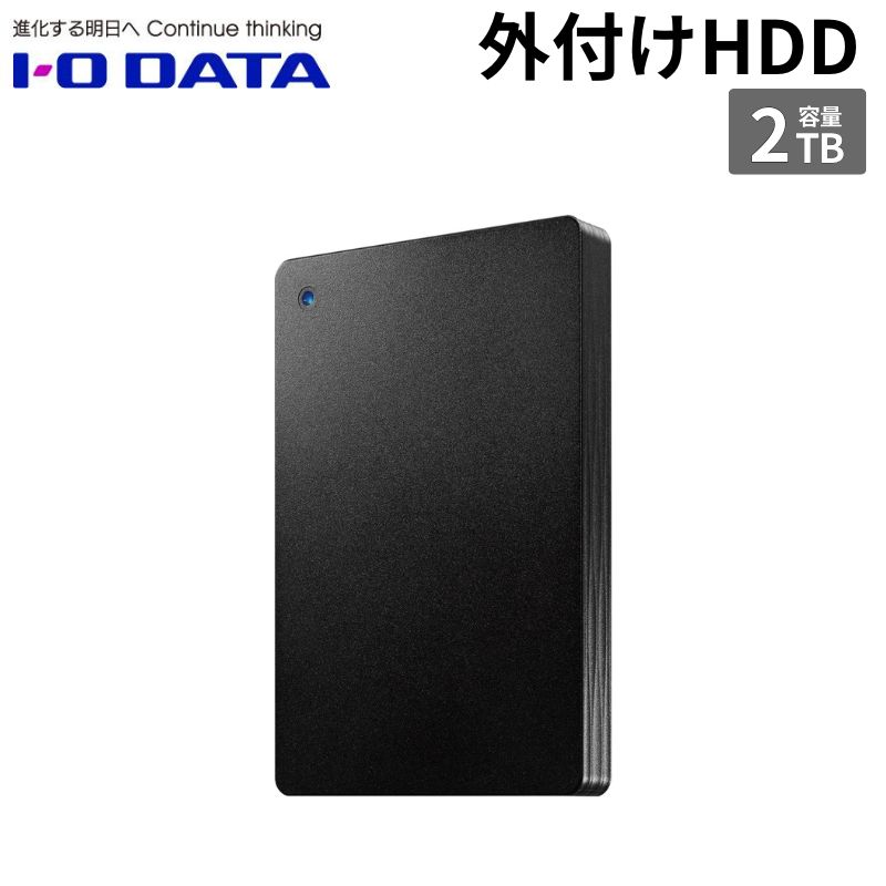 Rakuten - I-O DATA 2TB USB 5Gbps USB 3.2 Gen1 対応 ポータブルハードディスク「カクうす Lite」HDPH-UTVシリーズ HDPH-UTV2K 【代引不可/時間帯指定不可】