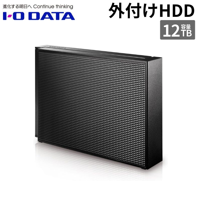 301〜320GB - I-O DATA USB 5Gbps USB 3.2 Gen1 対応 大容量外付けハードディスク 12TB 1個 HDCX-UT12P 【代引不可/時間帯指定不可】