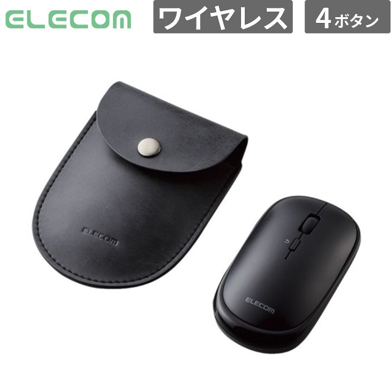 エレコム マウス BlueLEDマウス 薄型 Bluetooth対応 4ボタン ポーチ付 ブラック 新品 入力機器 M-TM10BBBK 