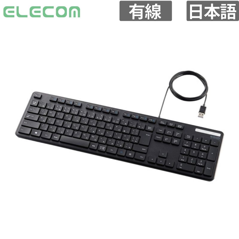 乐天商城 - エレコム キーボード 有線キーボード 薄型 メンブレン式 抗菌 フルサイズ ブラック 新品 入力機器 テンキー付き TK-FCM108KBK 【代引不可/時間指定不可】